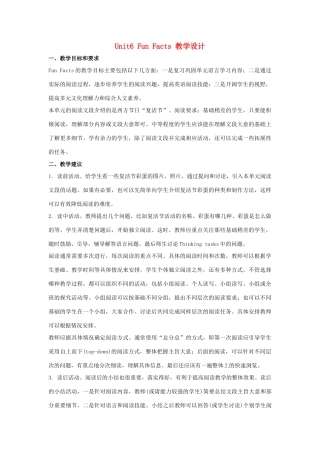 六年级英语上册 Unit 6《There are four seasons in a year》（Fun Facts）教学设计 人教精通版（三起）-人教版小学六年级上册英语教案