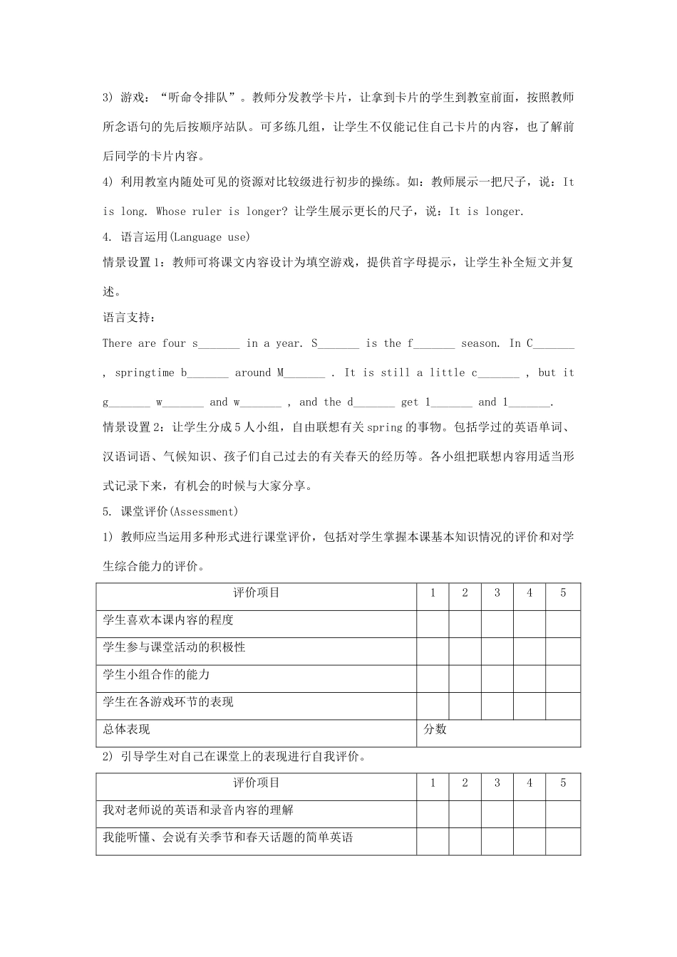 六年级英语上册 Unit 6《There are four seasons in a year》（Lesson 31）教学设计 人教精通版（三起）-人教版小学六年级上册英语教案_第3页