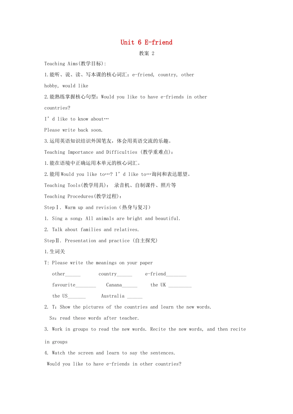 六年级英语上册 Unit 6《E-friend》教案2 牛津上海版（深圳用）-牛津上海版小学六年级上册英语教案_第1页