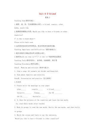 六年级英语上册 Unit 6《E-friend》教案2 牛津上海版（深圳用）-牛津上海版小学六年级上册英语教案