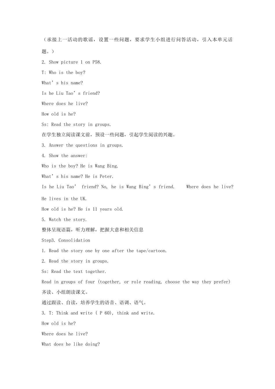 六年级英语上册 Unit 6《E-friend》教案1 牛津上海版（深圳用）-牛津上海版小学六年级上册英语教案_第2页