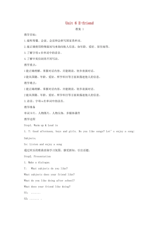 六年级英语上册 Unit 6《E-friend》教案1 牛津上海版（深圳用）-牛津上海版小学六年级上册英语教案