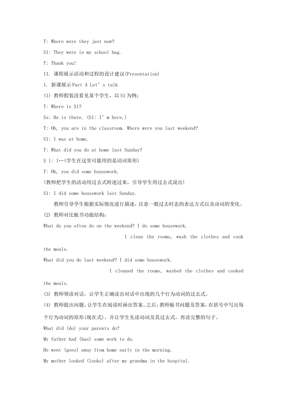 六年级英语上册 Unit 6 What Did You Do Last Weekend第2课时教学设计 陕旅版-陕旅版小学六年级上册英语教案_第2页