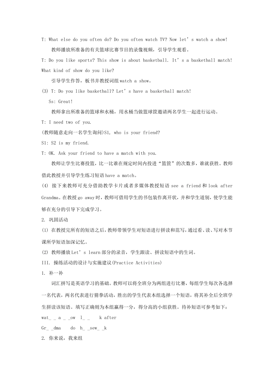 六年级英语上册 Unit 6 What Did You Do Last Weekend第1课时教学设计 陕旅版-陕旅版小学六年级上册英语教案_第3页