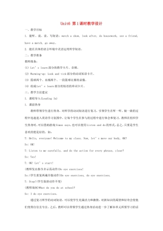 六年级英语上册 Unit 6 What Did You Do Last Weekend第1课时教学设计 陕旅版-陕旅版小学六年级上册英语教案