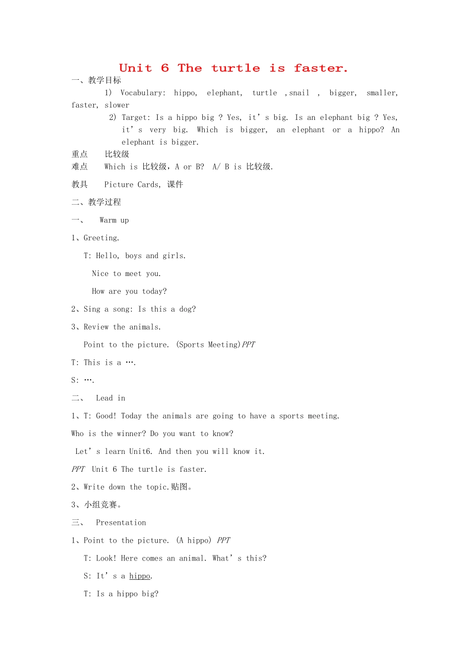 六年级英语上册 Unit 6 The turtle is faster教案 广东版开心-广东版小学六年级上册英语教案_第1页