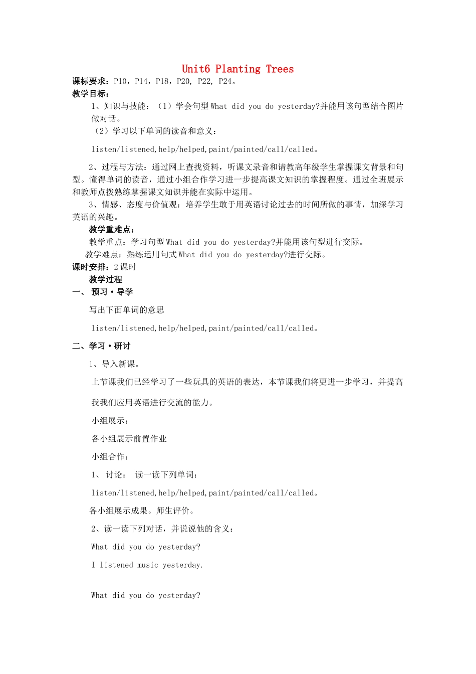 六年级英语上册 Unit 6 Planting Trees（第2课时）教案 广东版开心-广东版小学六年级上册英语教案_第1页