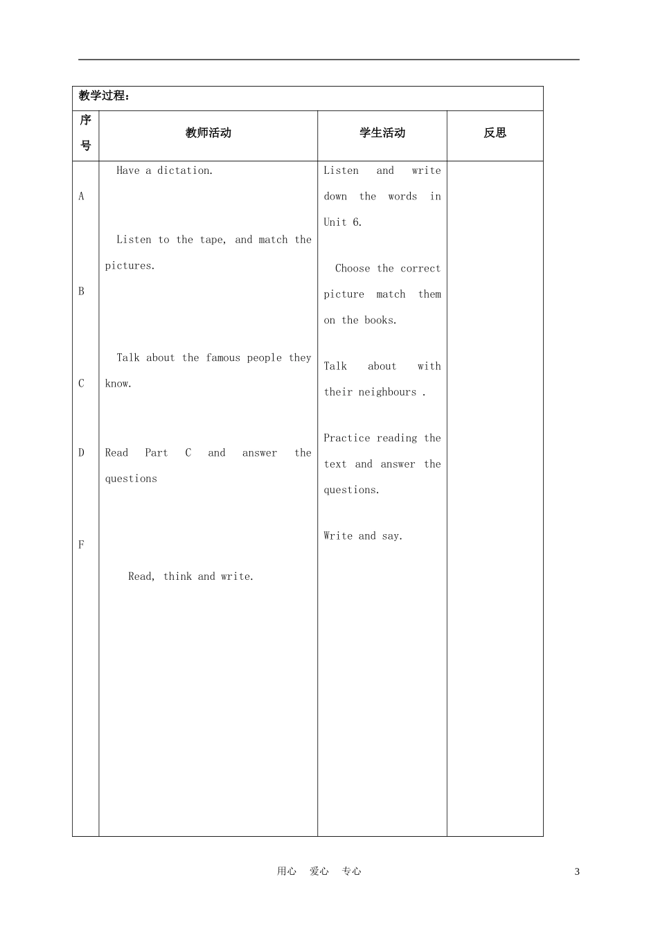 六年级英语上册 Unit 6 Lesson 35-36教案 人教新起点_第3页