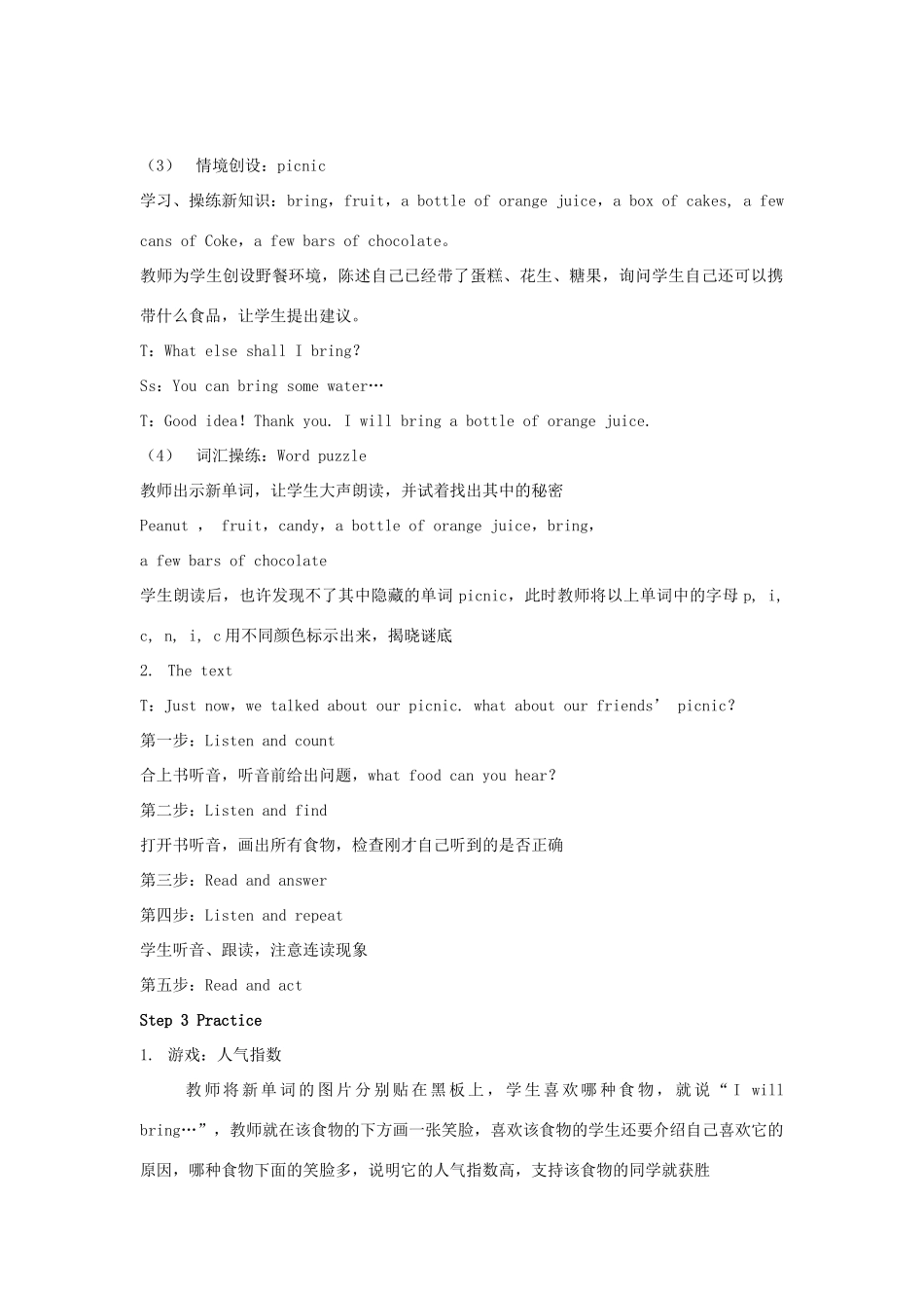 六年级英语上册 Unit 6 I will bring a big bottle of orange juice教案 湘少版-湘少版小学六年级上册英语教案_第2页