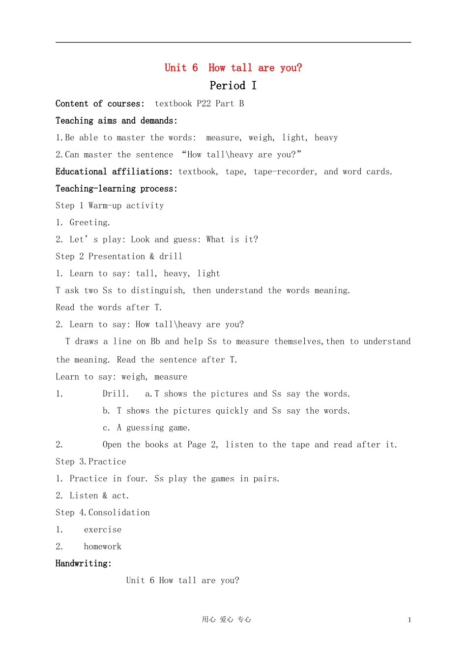 六年级英语上册 Unit 6 How tall are you period1教案 湘少版_第1页