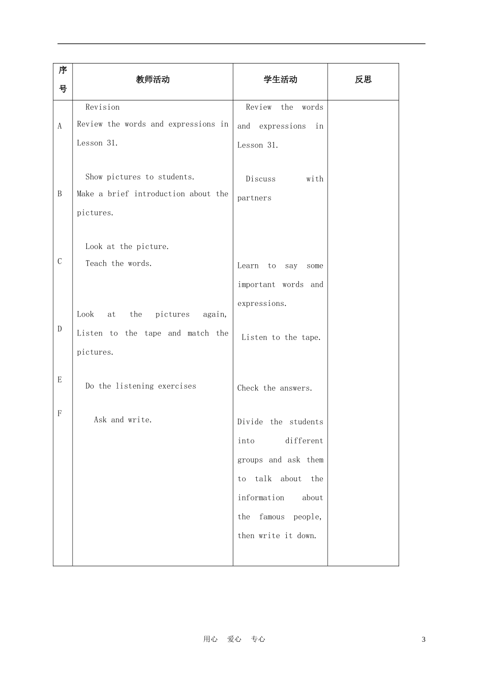 六年级英语上册 Unit 6 Lesson 31-32教案 人教新起点_第3页