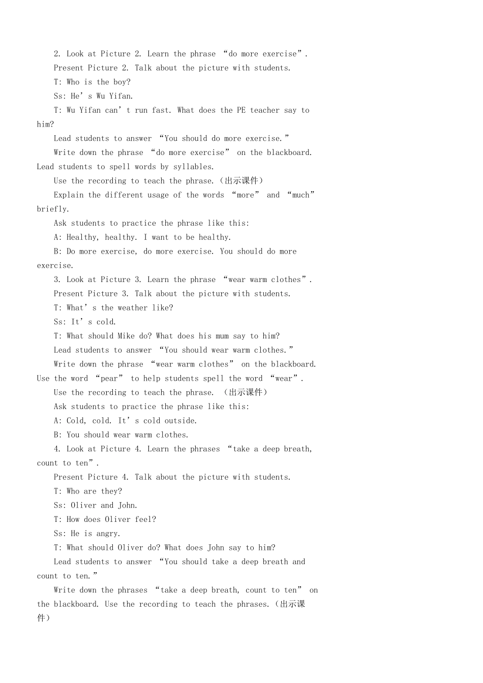 六年级英语上册 Unit 6 How do you feel（第四课时）教案 人教PEP版-人教PEP小学六年级上册英语教案_第3页