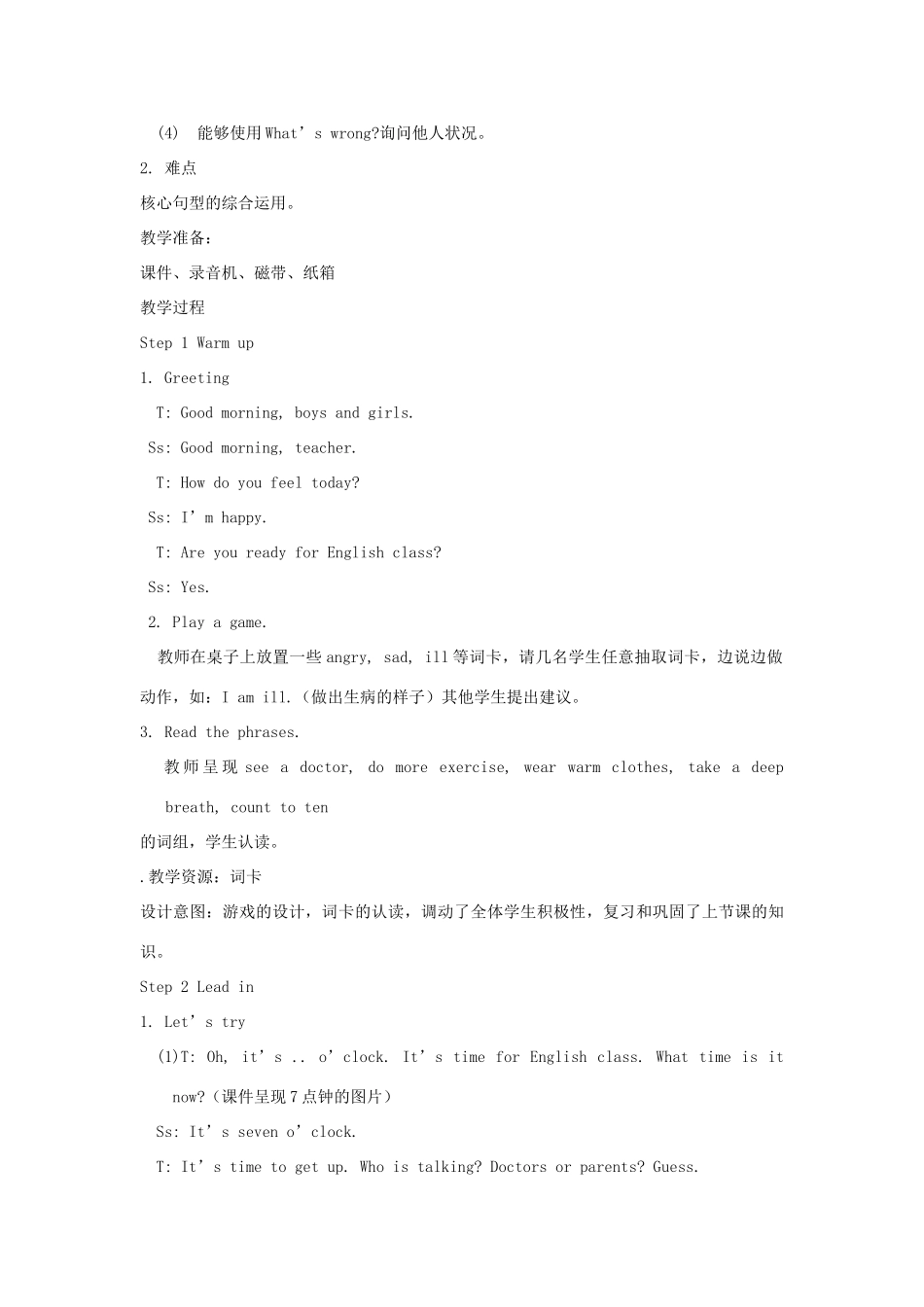六年级英语上册 Unit 6 How do you feel（第四课时B Let’s try Let’s talk）教案设计 人教PEP-人教PEP小学六年级上册英语教案_第2页