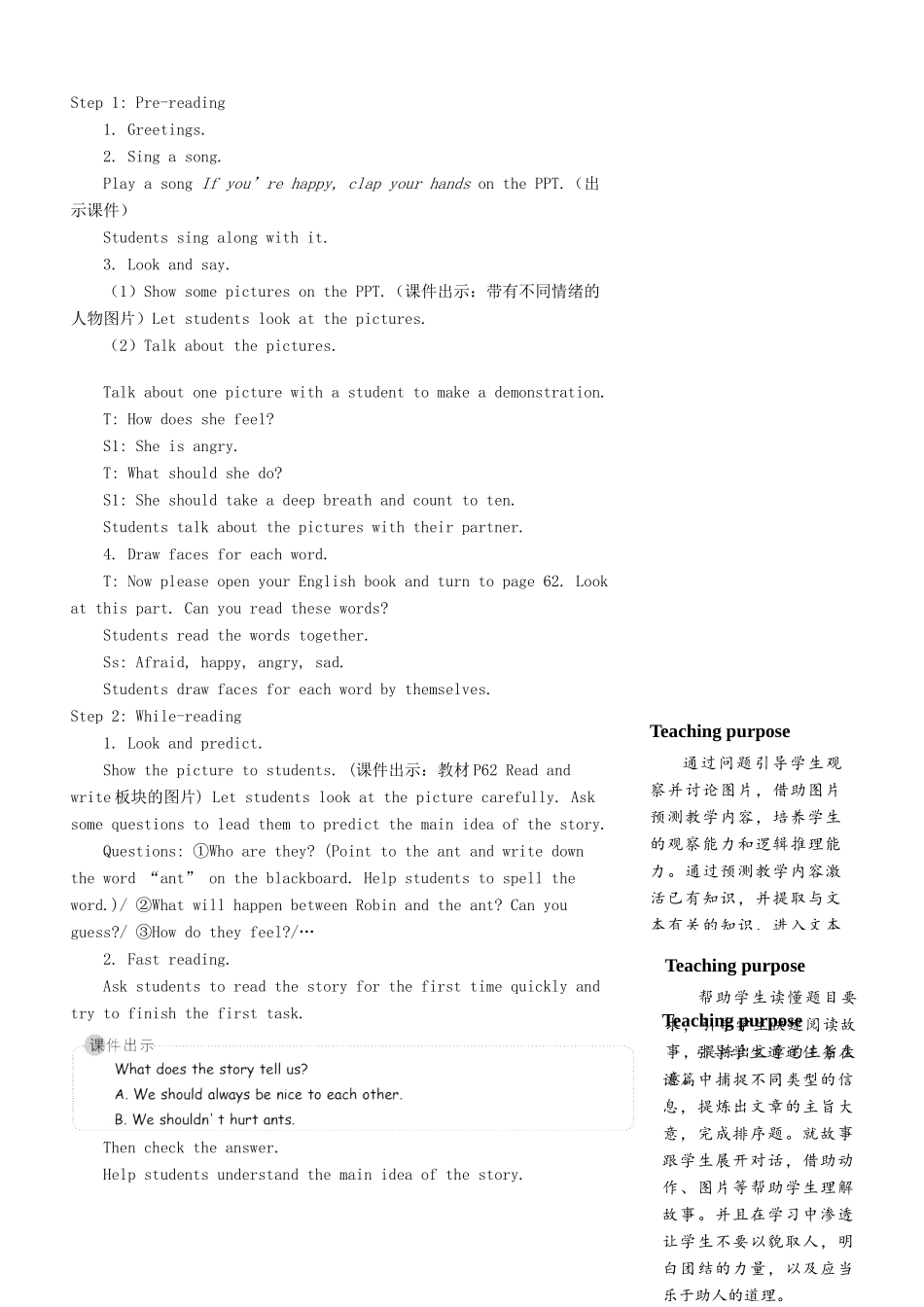 六年级英语上册 Unit 6 How do you feel（第五课时）教案 人教PEP版-人教PEP小学六年级上册英语教案_第2页