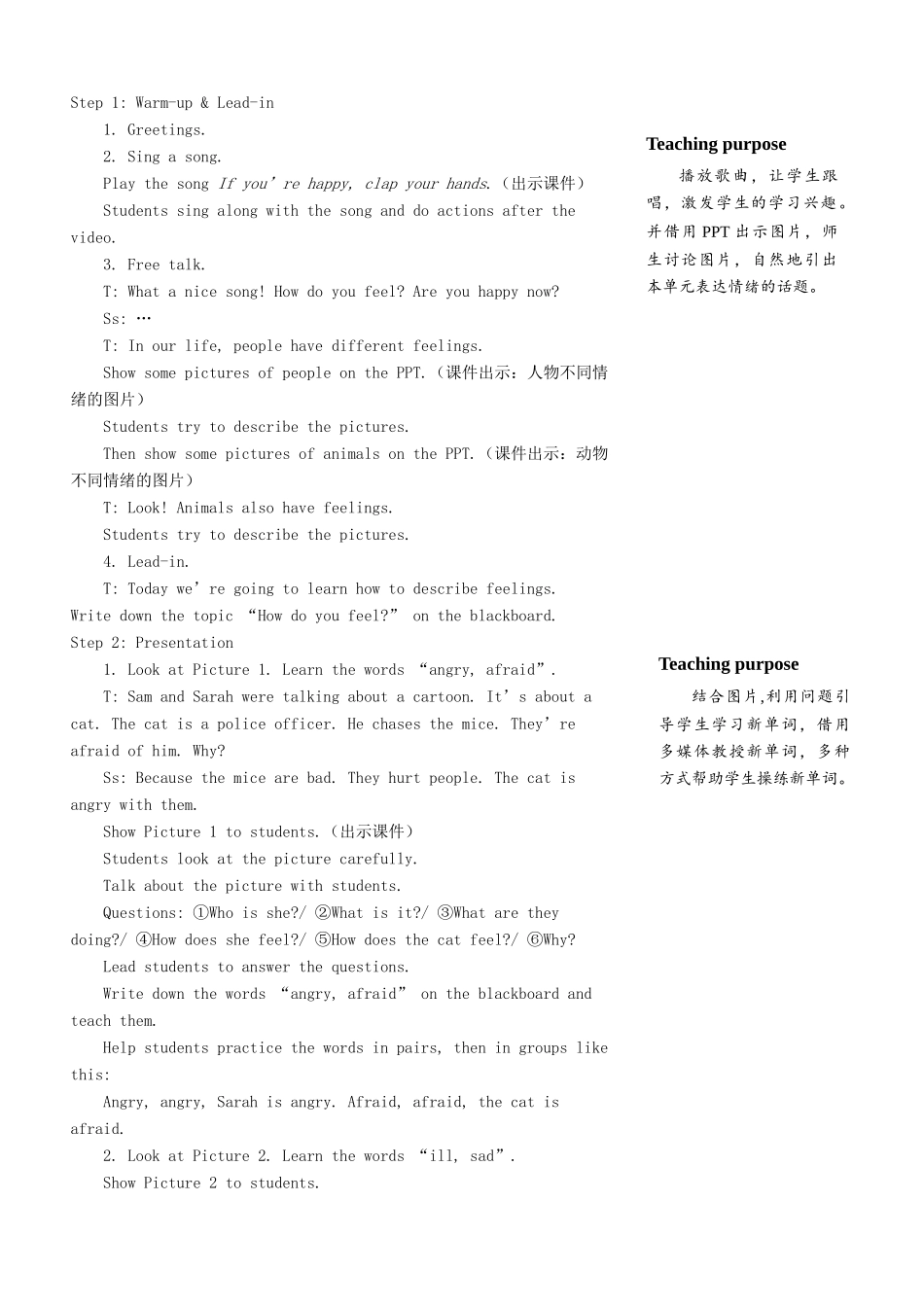 六年级英语上册 Unit 6 How do you feel（第二课时）教案 人教PEP版-人教PEP小学六年级上册英语教案_第2页