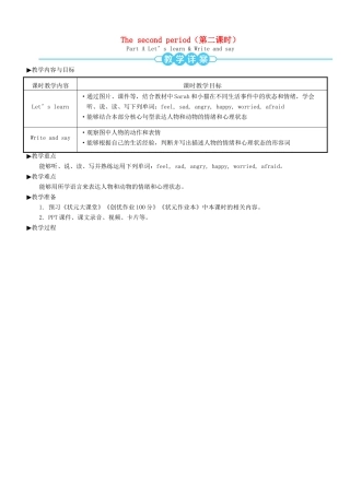 六年级英语上册 Unit 6 How do you feel（第二课时）教案 人教PEP版-人教PEP小学六年级上册英语教案