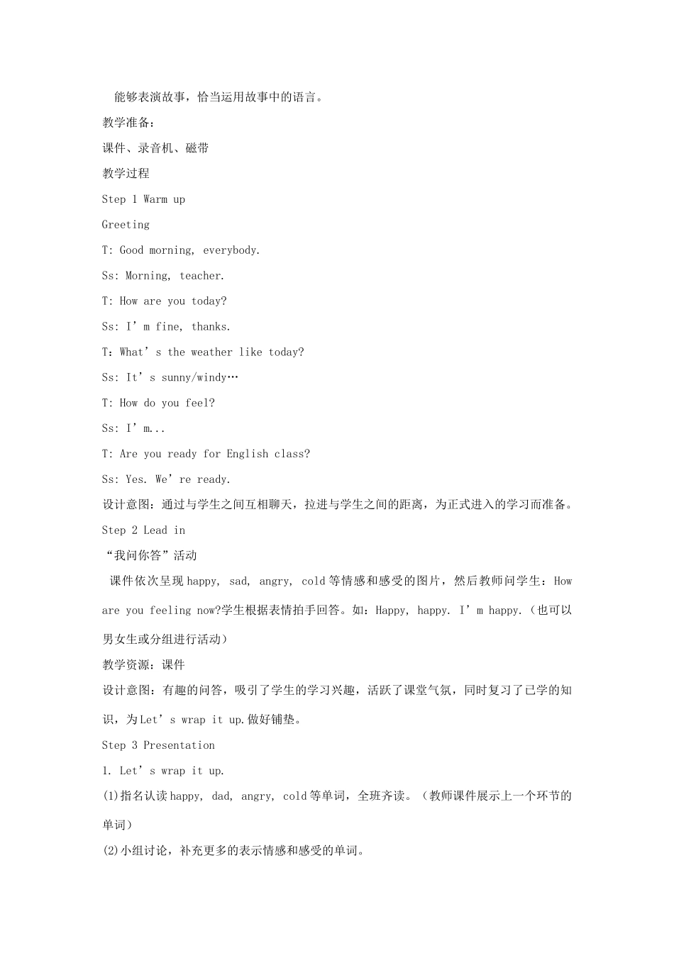 六年级英语上册 Unit 6 How do you feel（第六课时B Let’s check Let’s wrap it up C story time）教案设计 人教PEP-人教PEP小学六年级上册英语教案_第2页