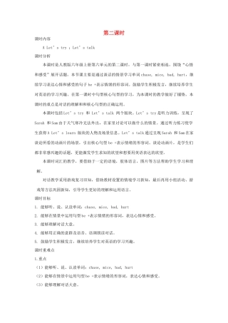 六年级英语上册 Unit 6 How do you feel（第二课时A Let’s try Let’s talk）教案设计 人教PEP-人教PEP小学六年级上册英语教案