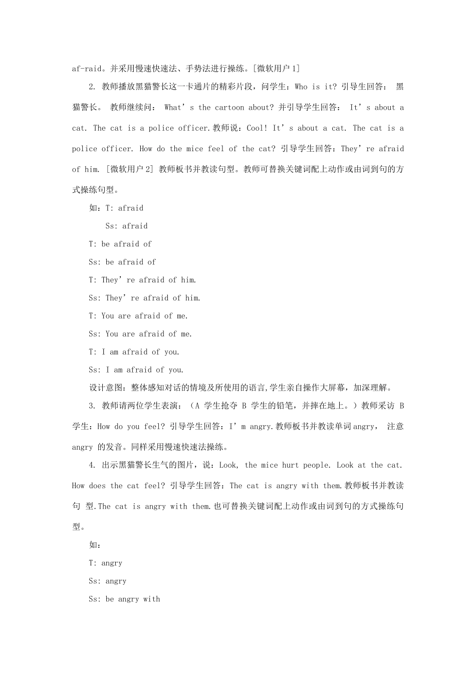 六年级英语上册 Unit 6 How do you feel说课稿 人教PEP版-人教PEP小学六年级上册英语教案_第3页