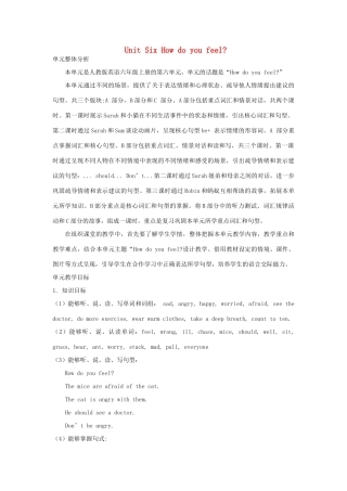 六年级英语上册 Unit 6 How do you feel单元整体分析 人教PEP-人教PEP小学六年级上册英语教案
