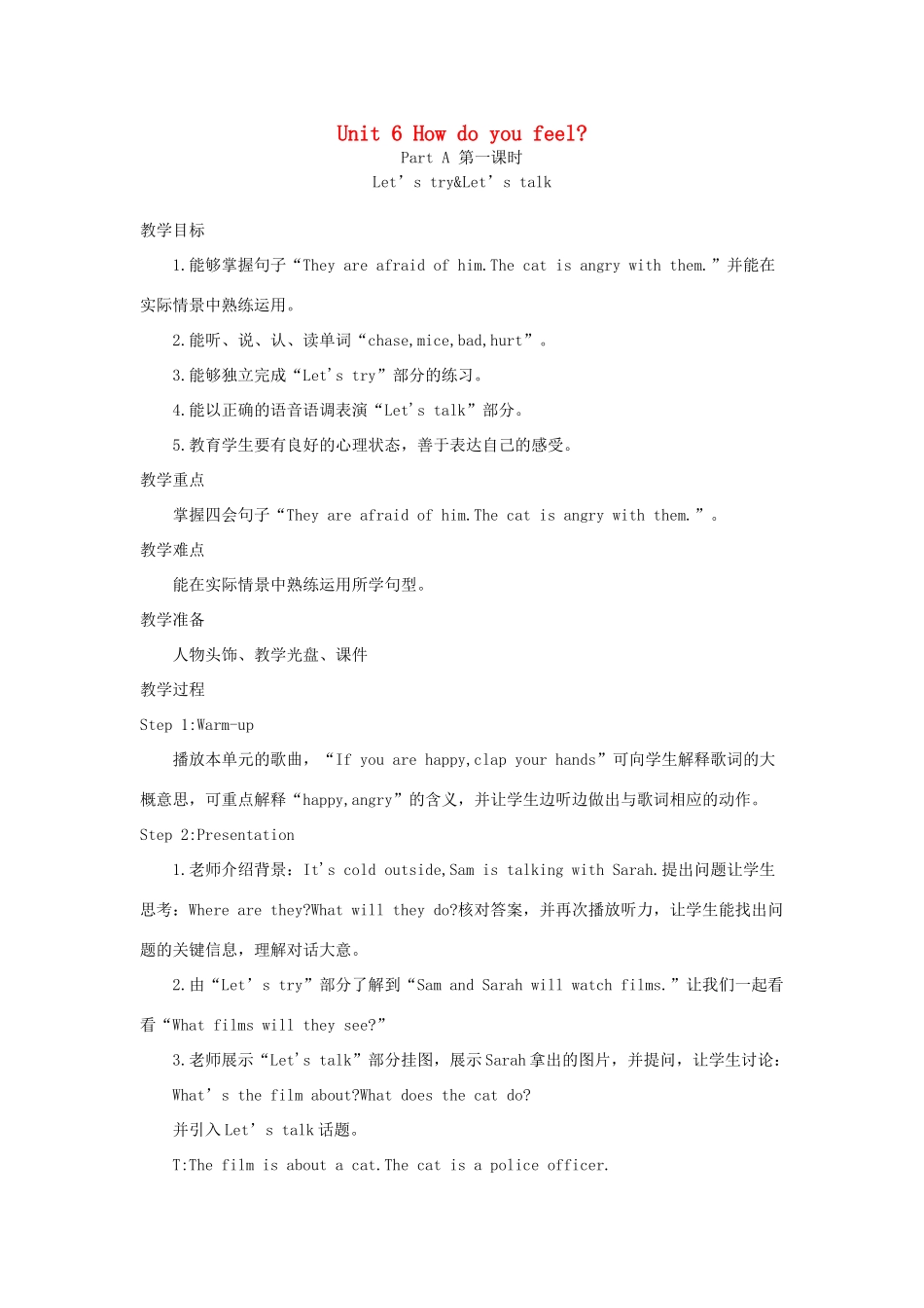 六年级英语上册 Unit 6 How do you feel单元教案2 人教PEP版-人教PEP小学六年级上册英语教案_第1页