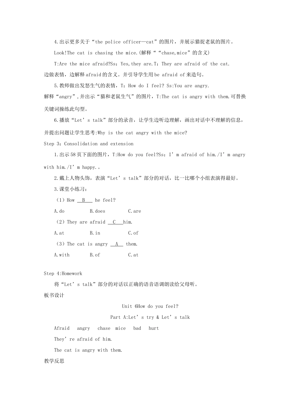 六年级英语上册 Unit 6 How do you feel单元教案2 人教PEP版-人教PEP小学六年级上册英语教案_第2页