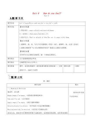 六年级英语上册 Unit 6 How do you feel单元教案1 人教PEP版-人教PEP小学六年级上册英语教案