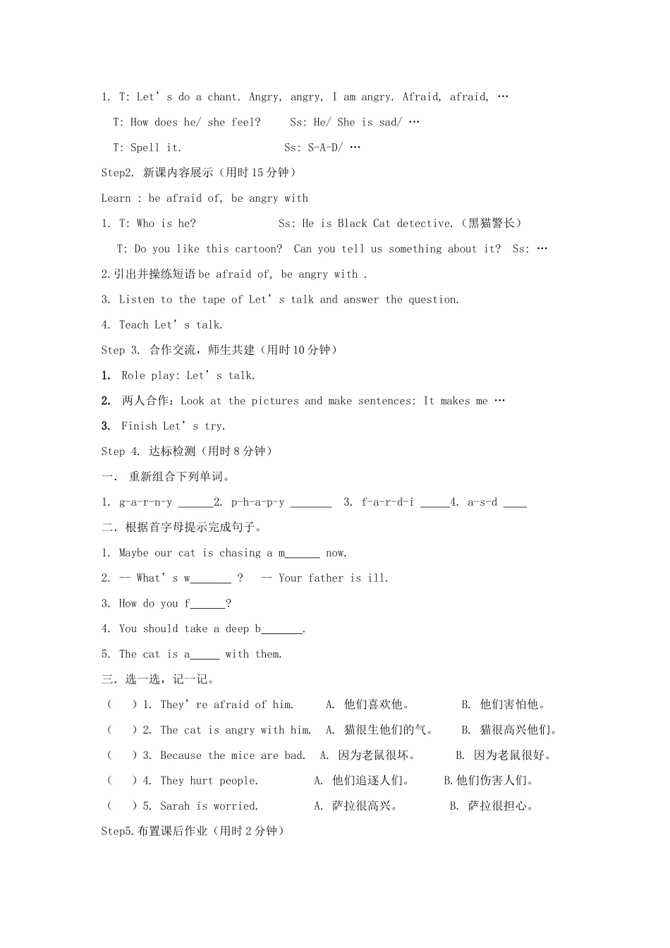 六年级英语上册 Unit 6 How do you feel单元教案3 人教PEP版-人教PEP小学六年级上册英语教案_第3页