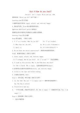 六年级英语上册 Unit 6 How do you feel单元教案3 人教PEP版-人教PEP小学六年级上册英语教案