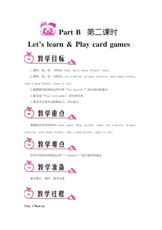 六年级英语上册 Unit 6 How do you feel Part B 第二课时教案 人教PEP版-人教PEP小学六年级上册英语教案