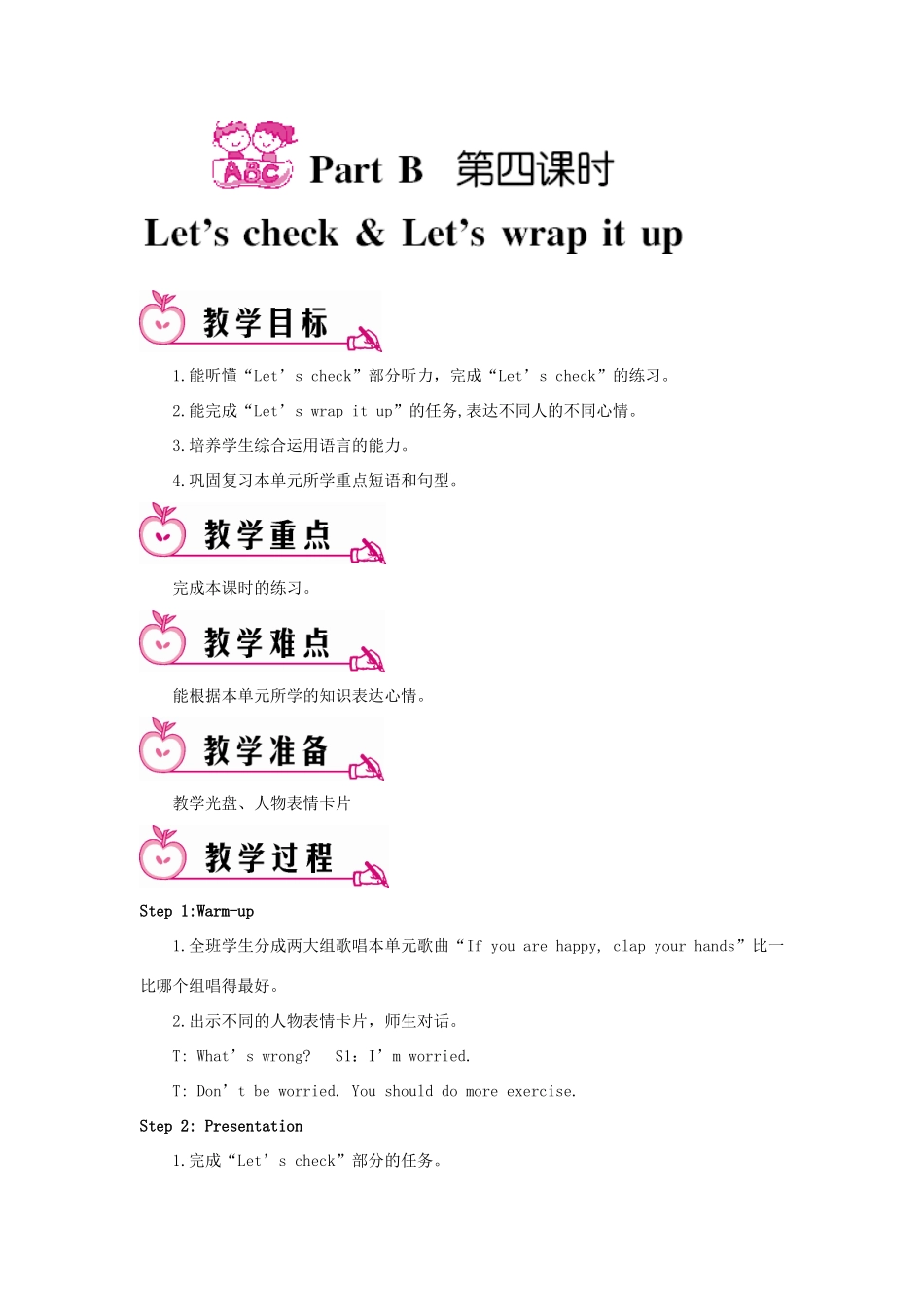 六年级英语上册 Unit 6 How do you feel Part B 第四课时教案 人教PEP版-人教PEP小学六年级上册英语教案_第1页