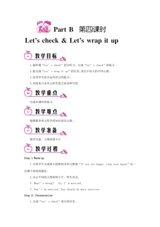 六年级英语上册 Unit 6 How do you feel Part B 第四课时教案 人教PEP版-人教PEP小学六年级上册英语教案