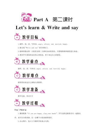 六年级英语上册 Unit 6 How do you feel Part A 第二课时教案 人教PEP版-人教PEP小学六年级上册英语教案