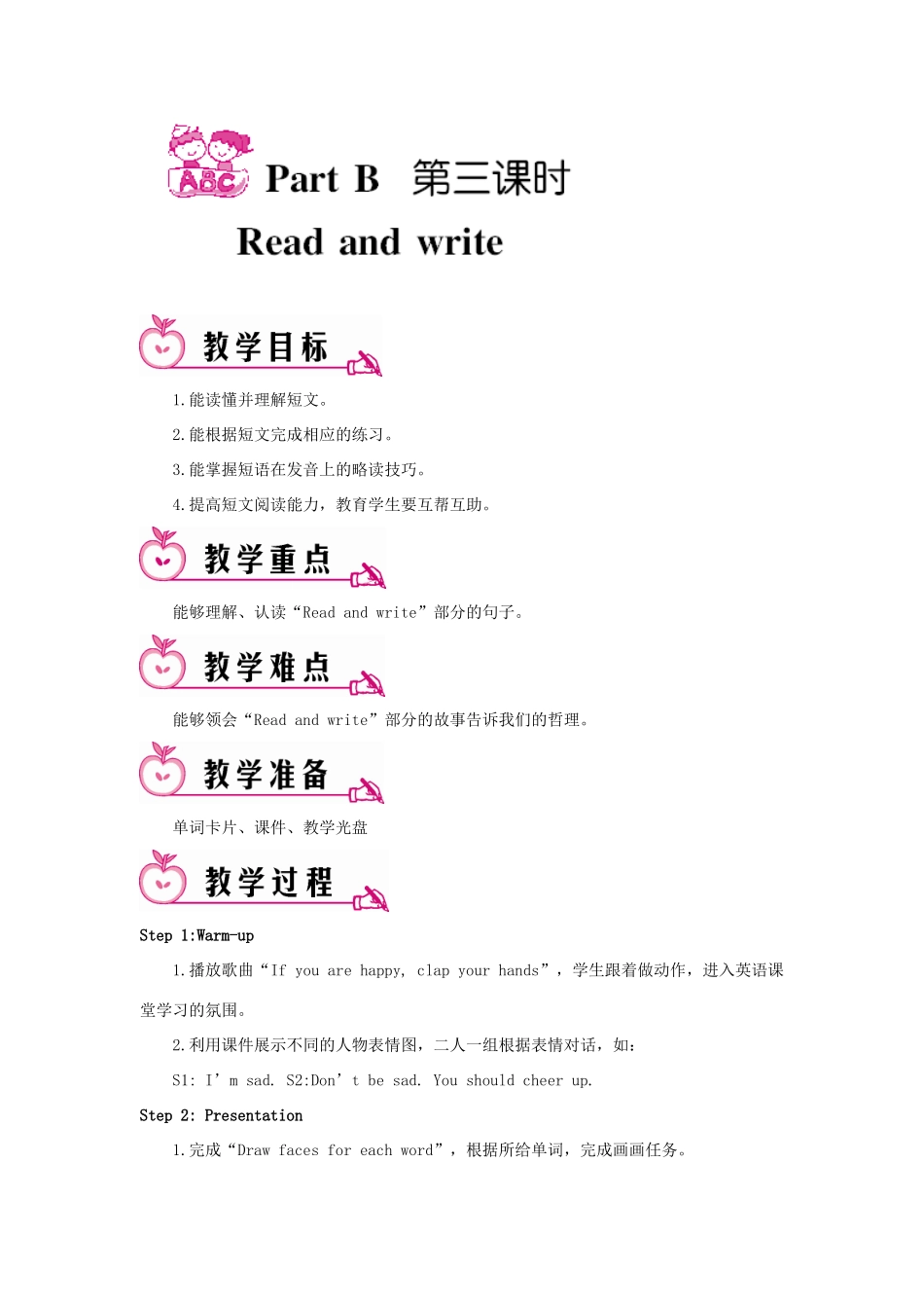 六年级英语上册 Unit 6 How do you feel Part B 第三课时教案 人教PEP版-人教PEP小学六年级上册英语教案_第1页