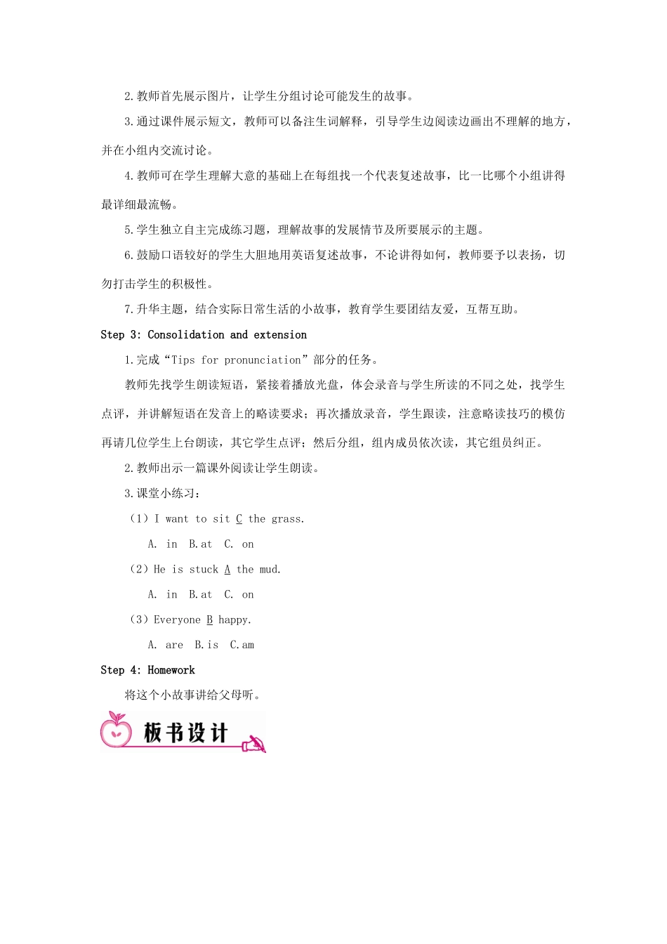 六年级英语上册 Unit 6 How do you feel Part B 第三课时教案 人教PEP版-人教PEP小学六年级上册英语教案_第2页