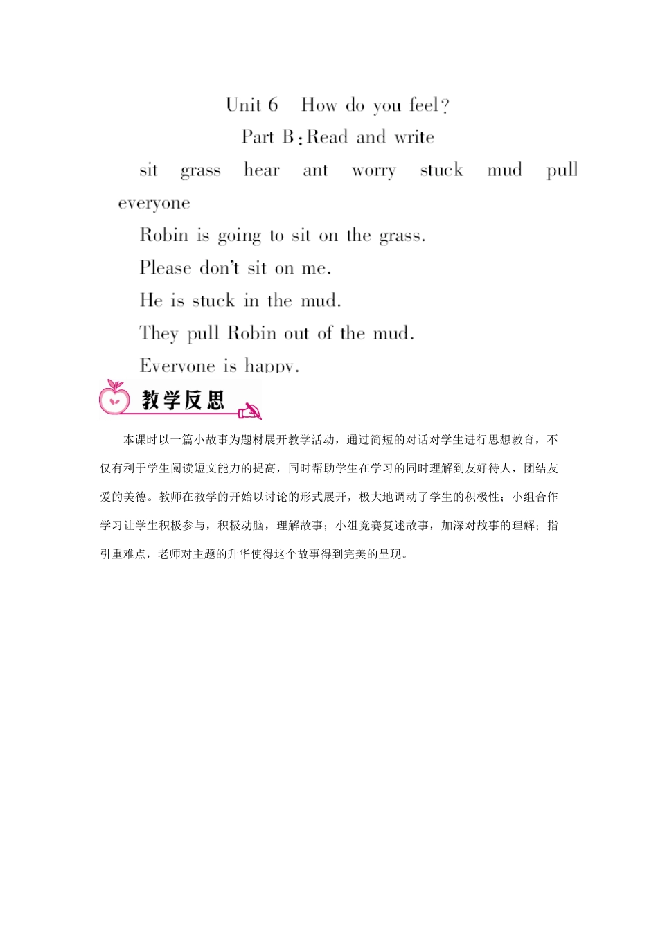 六年级英语上册 Unit 6 How do you feel Part B 第三课时教案 人教PEP版-人教PEP小学六年级上册英语教案_第3页