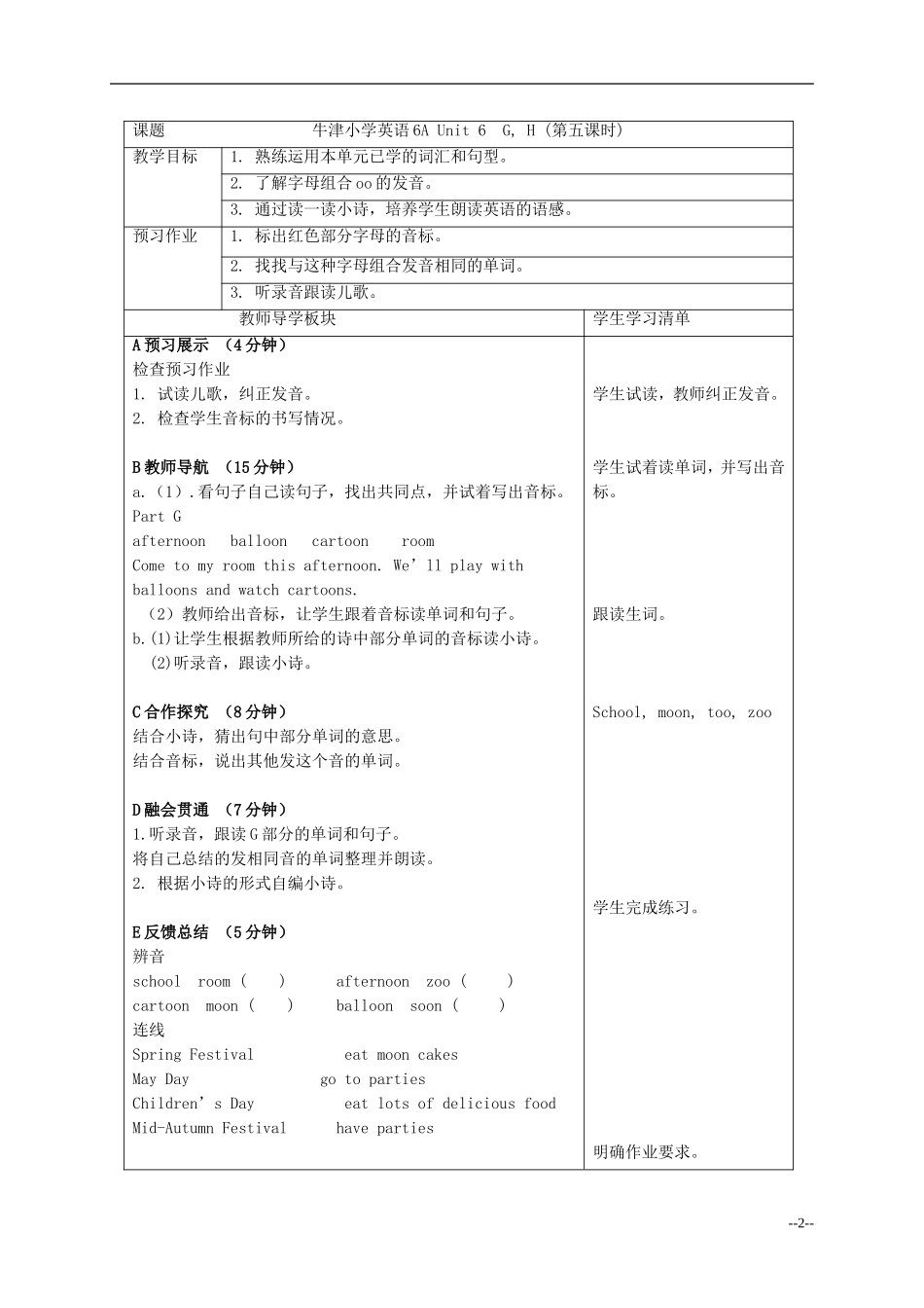 六年级英语上册 Unit 6 Holidays5课时教案 苏教牛津版_第2页