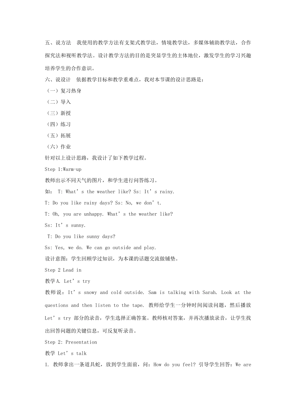 六年级英语上册 Unit 6 How do you feel A Let's talk说课稿 人教PEP版-人教PEP小学六年级上册英语教案_第2页