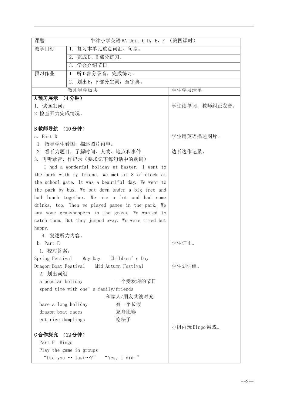 六年级英语上册 Unit 6 Holidays4课时教案 苏教牛津版_第2页