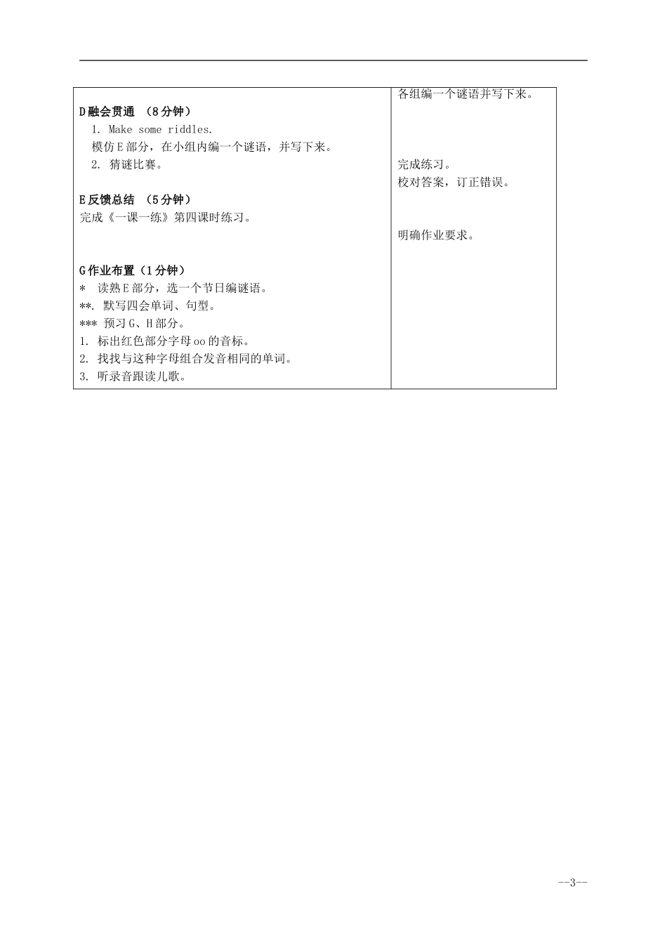六年级英语上册 Unit 6 Holidays4课时教案 苏教牛津版_第3页