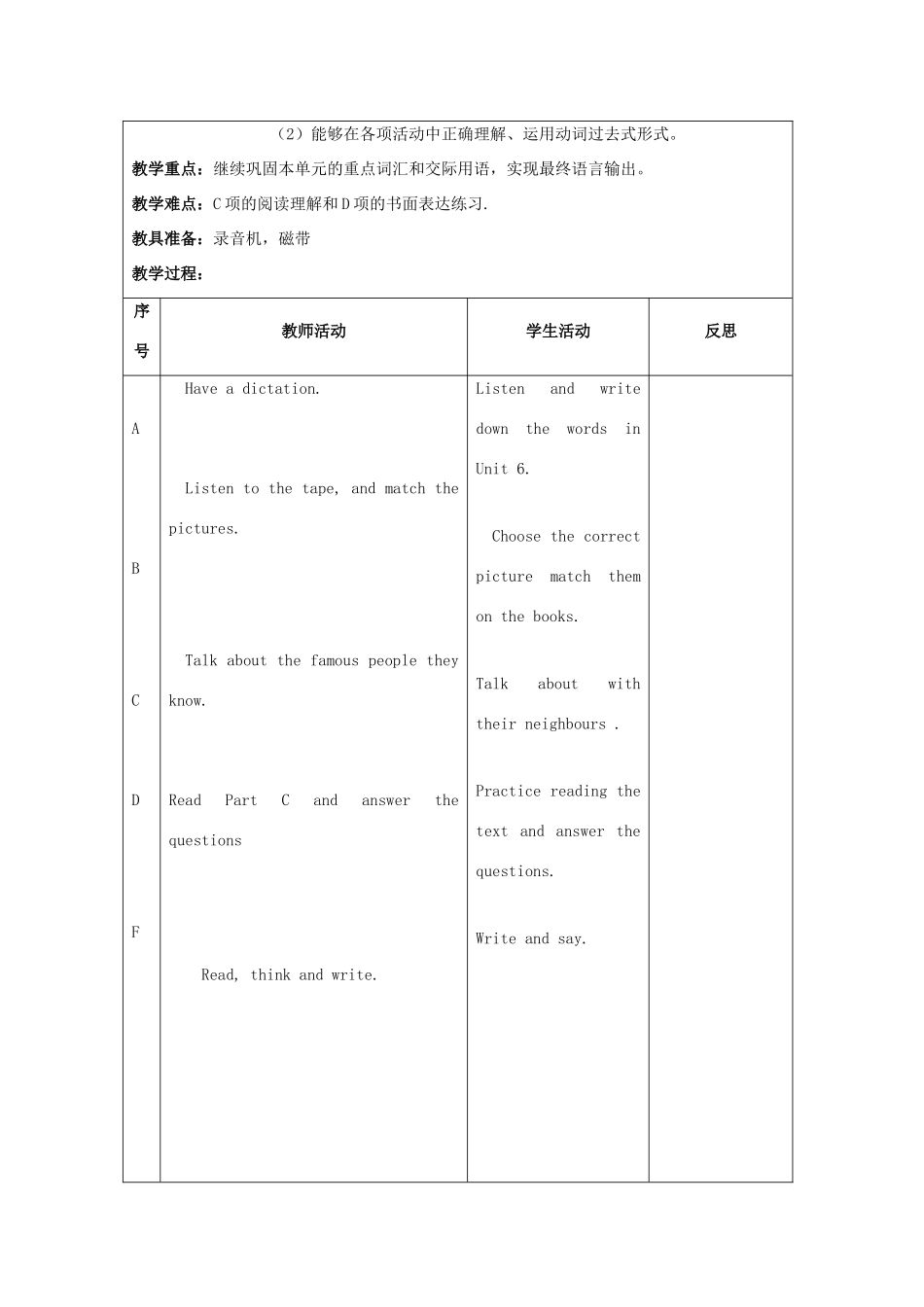 六年级英语上册 Unit 6 famous people（Lesson 35-36）教案 人教新起点-人教新起点小学六年级上册英语教案_第3页