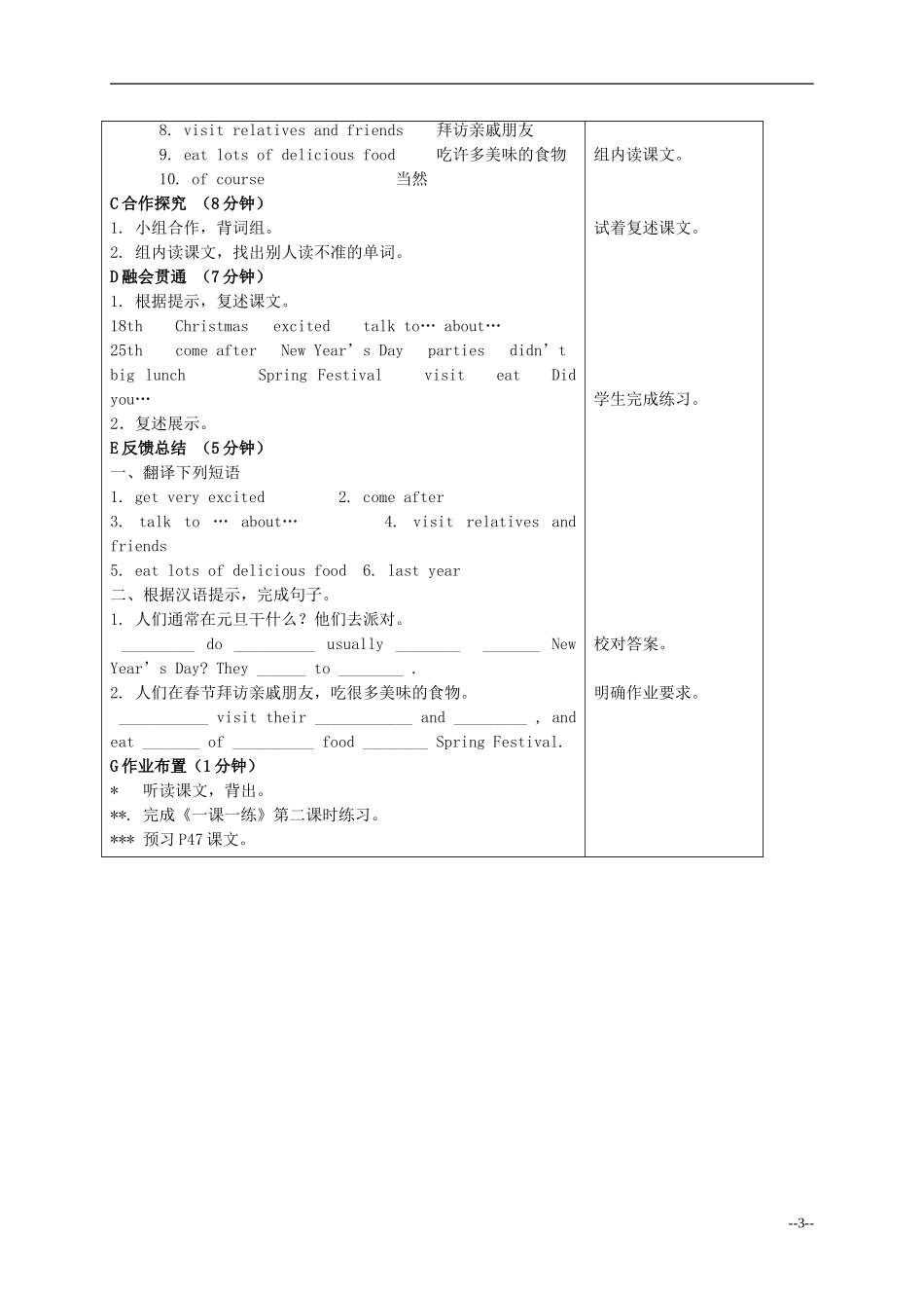 六年级英语上册 Unit 6 Holidays2课时教案 苏教牛津版_第3页