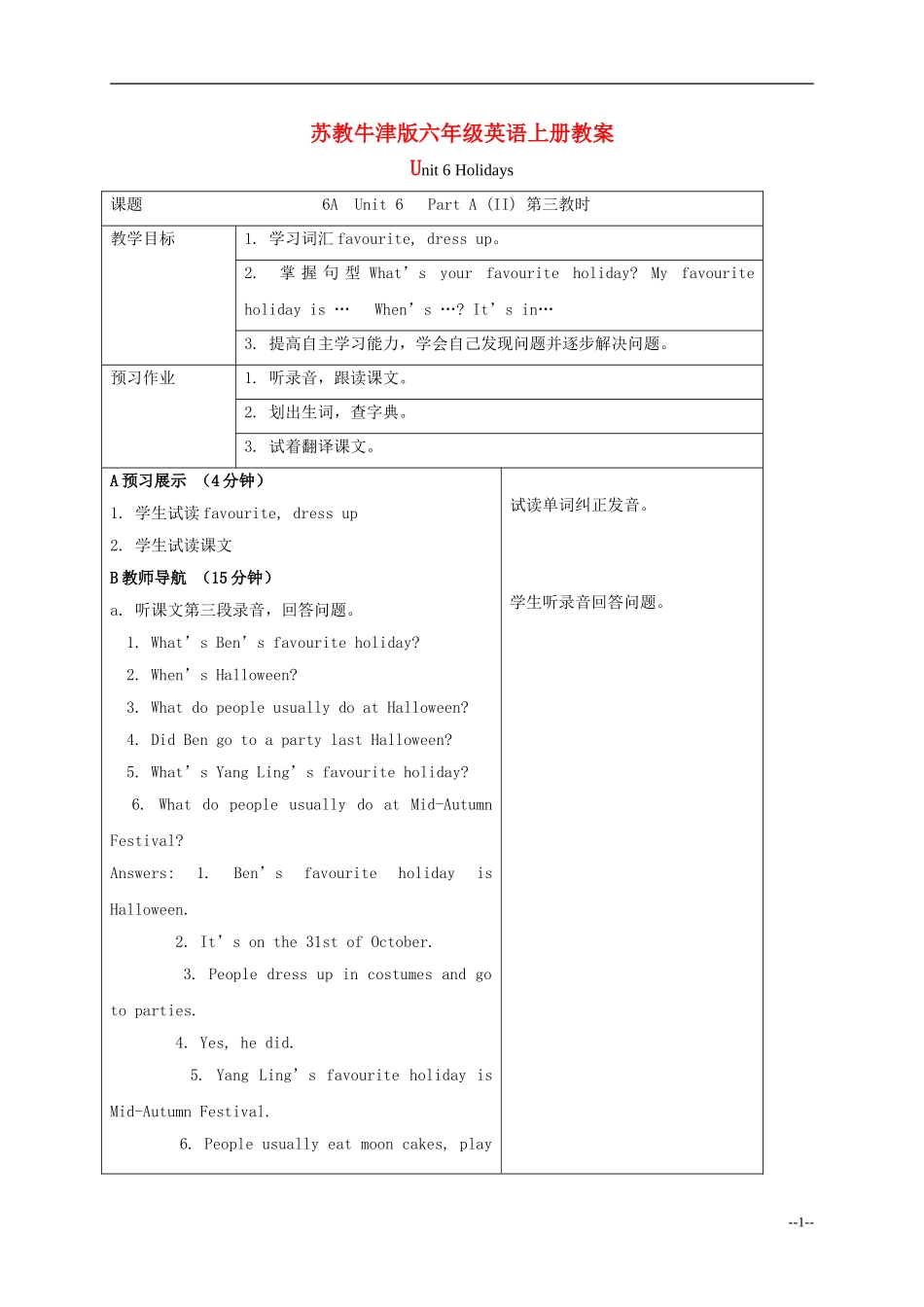六年级英语上册 Unit 6 Holidays3课时教案 苏教牛津版_第1页