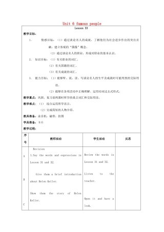 六年级英语上册 Unit 6 famous people（Lesson 33-34）教案 人教新起点-人教新起点小学六年级上册英语教案