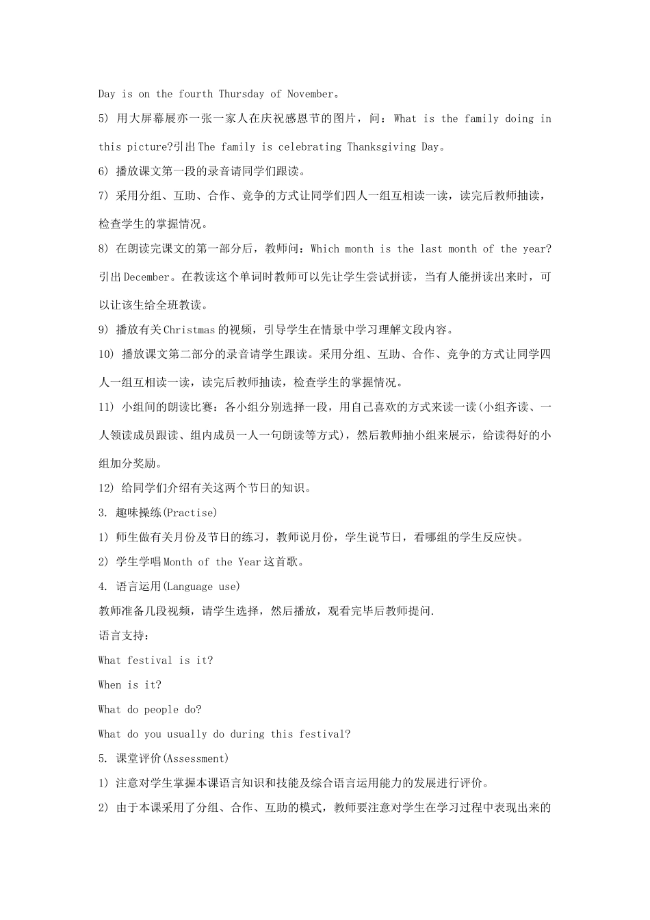 六年级英语上册 Unit 5《July is the seventh month》（Lesson 29）教学设计 人教精通版（三起）-人教版小学六年级上册英语教案_第2页