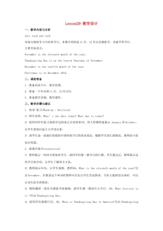六年级英语上册 Unit 5《July is the seventh month》（Lesson 29）教学设计 人教精通版（三起）-人教版小学六年级上册英语教案