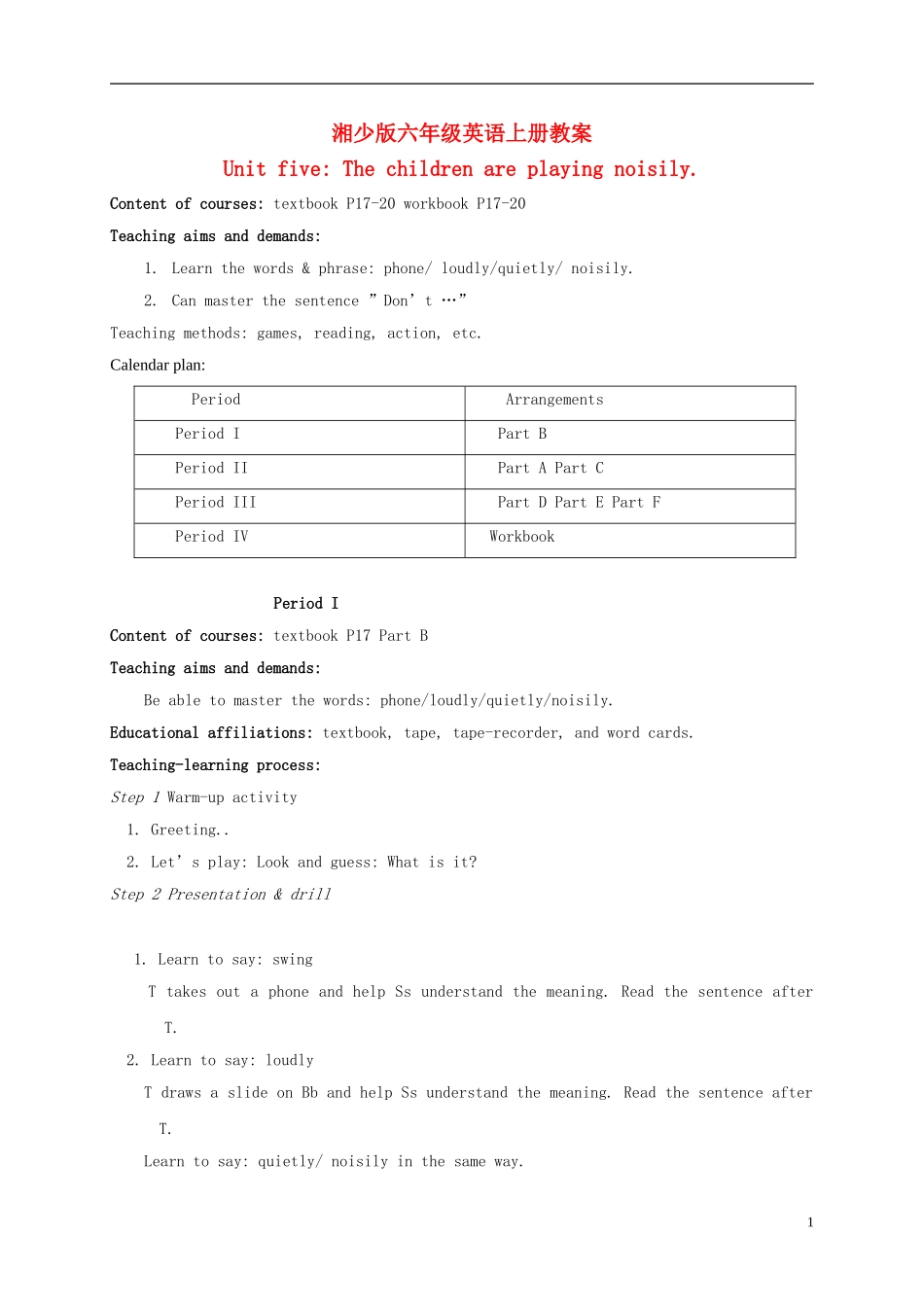 六年级英语上册 Unit 5教案 湘少版_第1页