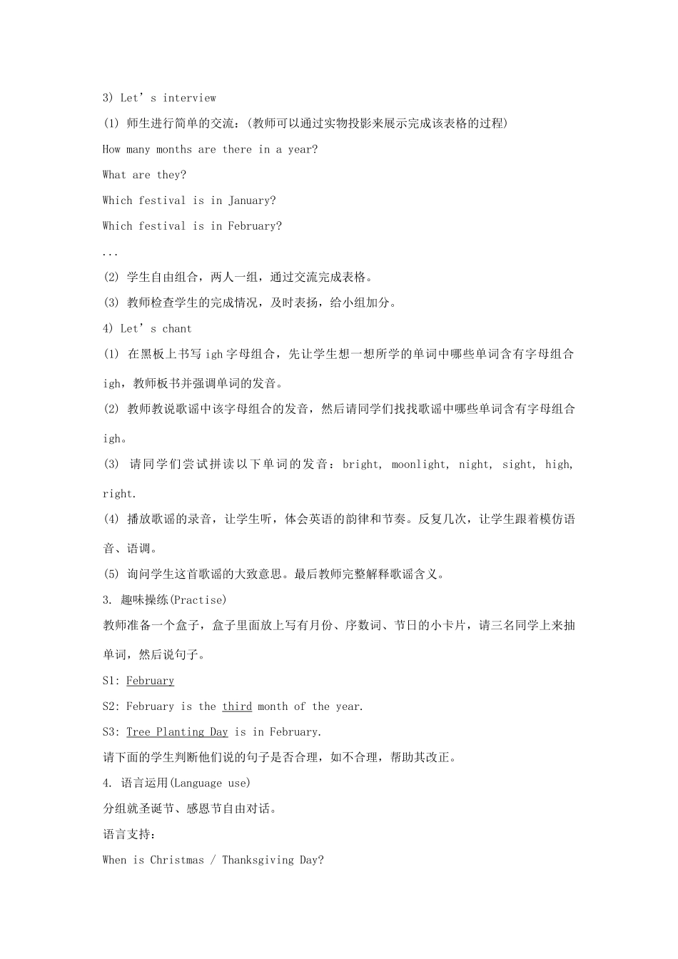 六年级英语上册 Unit 5《July is the seventh month》（Lesson 30）教学设计 人教精通版（三起）-人教版小学六年级上册英语教案_第2页