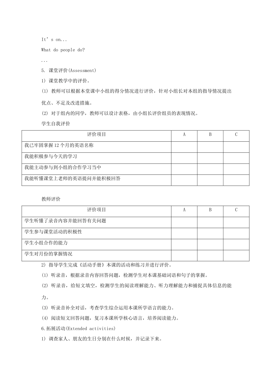 六年级英语上册 Unit 5《July is the seventh month》（Lesson 30）教学设计 人教精通版（三起）-人教版小学六年级上册英语教案_第3页