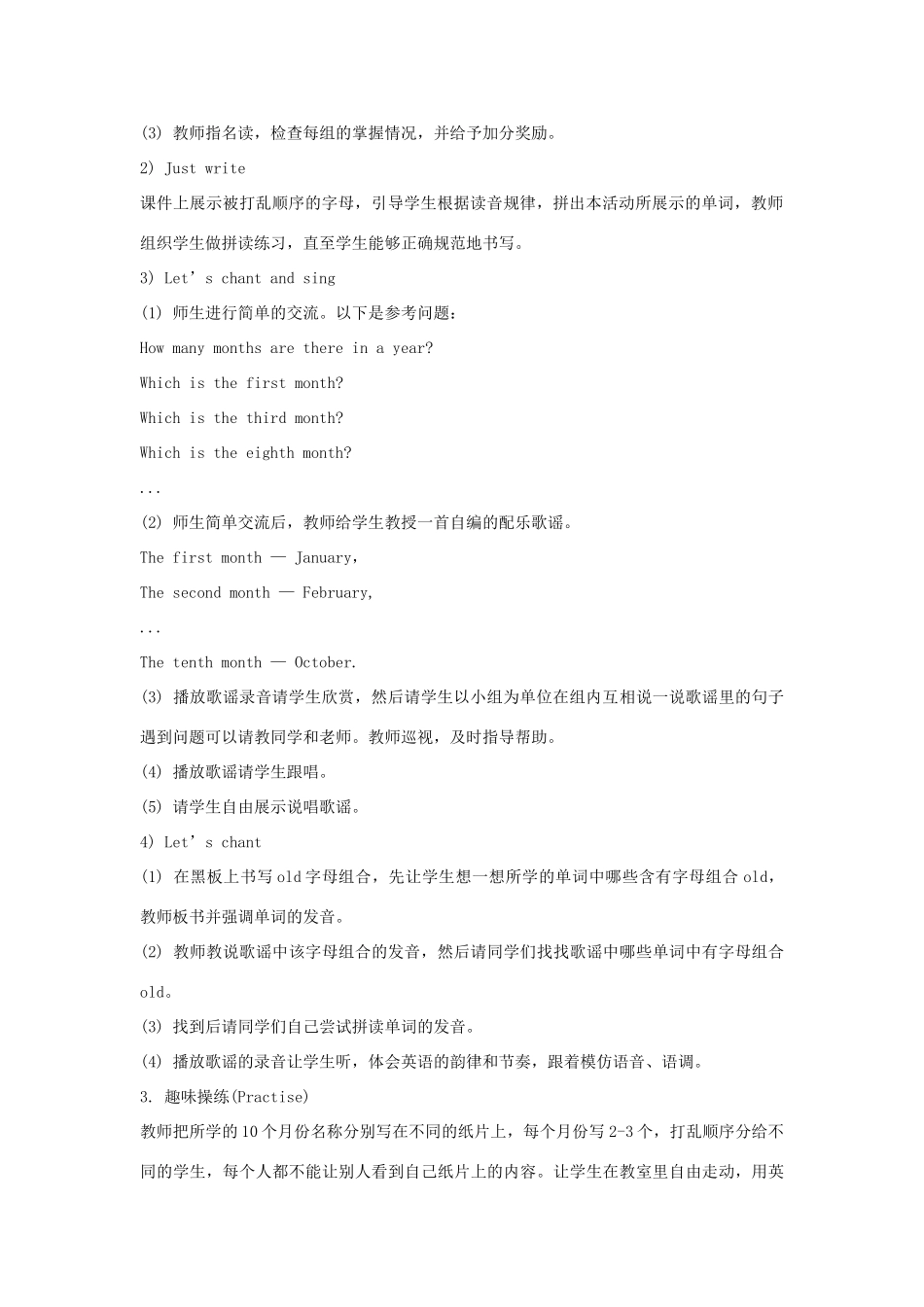 六年级英语上册 Unit 5《July is the seventh month》（Lesson 28）教学设计 人教精通版（三起）-人教版小学六年级上册英语教案_第2页